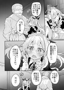 Page 10: 009.jpg | 初恋メイド2～私の初恋お坊ちゃまのご主人様に調教される理由がない～ | View Page!