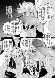 Page 12: 011.jpg | 初恋メイド2～私の初恋お坊ちゃまのご主人様に調教される理由がない～ | View Page!