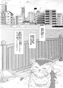 Page 4: 003.jpg | せめてこの雨が止むまで | View Page!