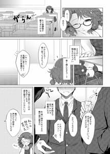 Page 6: 005.jpg | せめてこの雨が止むまで | View Page!