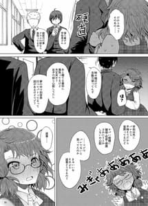 Page 9: 008.jpg | せめてこの雨が止むまで | View Page!