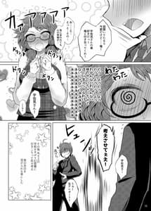 Page 10: 009.jpg | せめてこの雨が止むまで | View Page!