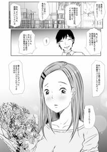 Page 2: 001.jpg | 初戀 TEN YEARS AFTER | View Page!
