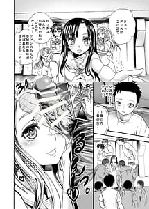 Page 7: 006.jpg | 初恋のあの子は みんなのオナホ | View Page!