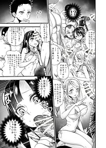 Page 8: 007.jpg | 初恋のあの子は みんなのオナホ | View Page!