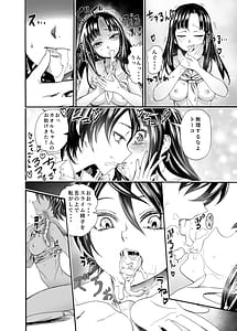 Page 11: 010.jpg | 初恋のあの子は みんなのオナホ | View Page!