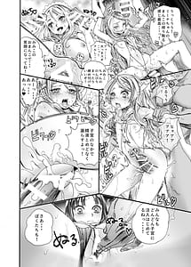 Page 13: 012.jpg | 初恋のあの子は みんなのオナホ | View Page!