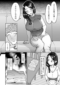 Page 14: 013.jpg | 初恋の人は、ともだちのママ。 | View Page!