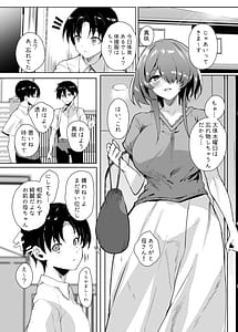Page 2: 001.jpg | 初恋の母さんにデカチン童貞を捧げて僕の赤ちゃんを孕んでもらうまでの話 | View Page!