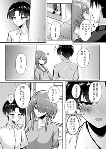 Page 8: 007.jpg | 初恋の母さんにデカチン童貞を捧げて僕の赤ちゃんを孕んでもらうまでの話 | View Page!