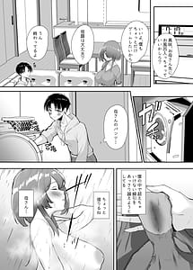 Page 9: 008.jpg | 初恋の母さんにデカチン童貞を捧げて僕の赤ちゃんを孕んでもらうまでの話 | View Page!