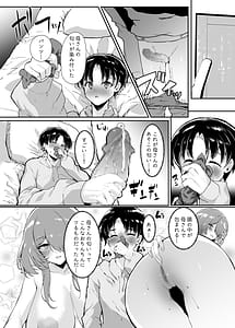 Page 10: 009.jpg | 初恋の母さんにデカチン童貞を捧げて僕の赤ちゃんを孕んでもらうまでの話 | View Page!