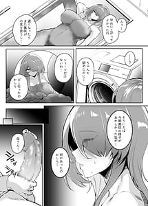 Page 11: 010.jpg | 初恋の母さんにデカチン童貞を捧げて僕の赤ちゃんを孕んでもらうまでの話 | View Page!