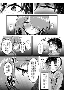 Page 13: 012.jpg | 初恋の母さんにデカチン童貞を捧げて僕の赤ちゃんを孕んでもらうまでの話 | View Page!