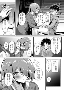 Page 14: 013.jpg | 初恋の母さんにデカチン童貞を捧げて僕の赤ちゃんを孕んでもらうまでの話 | View Page!