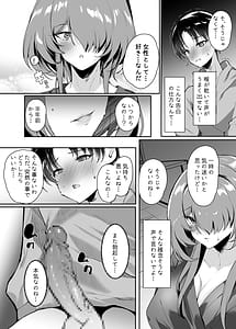 Page 15: 014.jpg | 初恋の母さんにデカチン童貞を捧げて僕の赤ちゃんを孕んでもらうまでの話 | View Page!