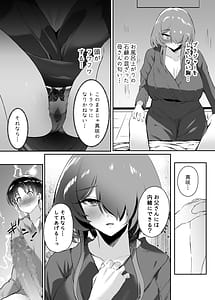 Page 16: 015.jpg | 初恋の母さんにデカチン童貞を捧げて僕の赤ちゃんを孕んでもらうまでの話 | View Page!