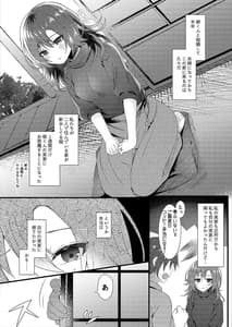 Page 5: 004.jpg | 初恋は旦那の弟 | View Page!