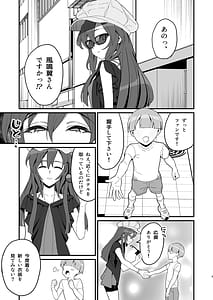 Page 2: 001.jpg | 初物喰いの小悪魔戦姫 | View Page!