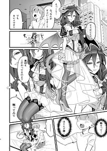 Page 3: 002.jpg | 初物喰いの小悪魔戦姫 | View Page!
