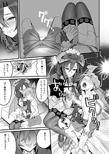 Page 4: 003.jpg | 初物喰いの小悪魔戦姫 | View Page!