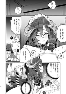 Page 5: 004.jpg | 初物喰いの小悪魔戦姫 | View Page!
