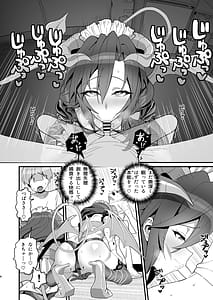 Page 7: 006.jpg | 初物喰いの小悪魔戦姫 | View Page!