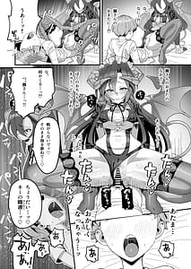 Page 9: 008.jpg | 初物喰いの小悪魔戦姫 | View Page!