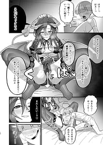 Page 11: 010.jpg | 初物喰いの小悪魔戦姫 | View Page!