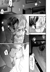 Page 2: 001.jpg | 初物嫉妬 | View Page!