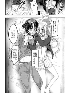 Page 3: 002.jpg | 初物嫉妬 | View Page!