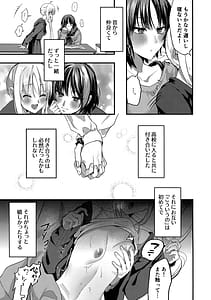 Page 4: 003.jpg | 初物嫉妬 | View Page!
