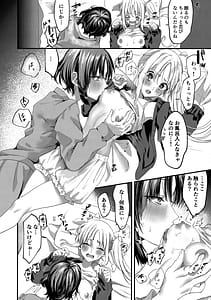 Page 5: 004.jpg | 初物嫉妬 | View Page!