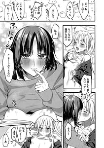 Page 6: 005.jpg | 初物嫉妬 | View Page!