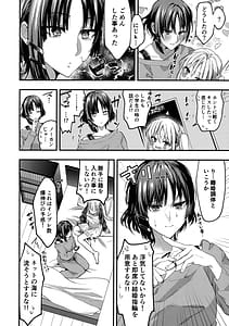 Page 7: 006.jpg | 初物嫉妬 | View Page!