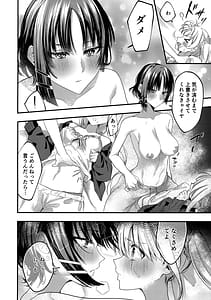 Page 9: 008.jpg | 初物嫉妬 | View Page!
