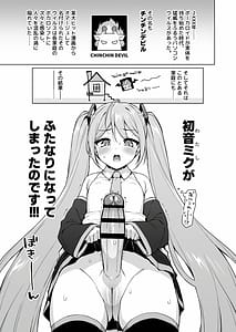 Page 2: 001.jpg | 初音ミクの淫棒 | View Page!