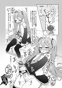 Page 6: 005.jpg | 初音ミクの淫棒 | View Page!