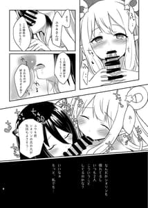 Page 6: 005.jpg | ハツネとシオリの湯けむり大作戦 | View Page!