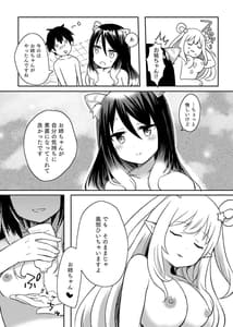Page 8: 007.jpg | ハツネとシオリの湯けむり大作戦 | View Page!