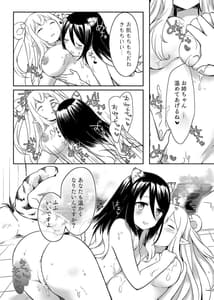 Page 9: 008.jpg | ハツネとシオリの湯けむり大作戦 | View Page!