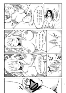 Page 11: 010.jpg | ハツネとシオリの湯けむり大作戦 | View Page!