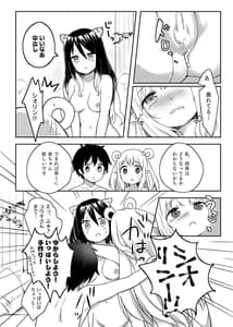 Page 14: 013.jpg | ハツネとシオリの湯けむり大作戦 | View Page!