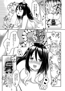 Page 16: 015.jpg | ハツネとシオリの湯けむり大作戦 | View Page!