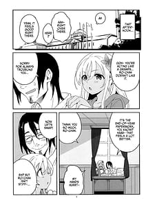 Page 6: 005.jpg | 発令! ろーちゃんの冬でもポカポカマッサージ | View Page!