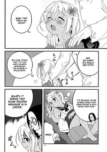Page 7: 006.jpg | 発令! ろーちゃんの冬でもポカポカマッサージ | View Page!