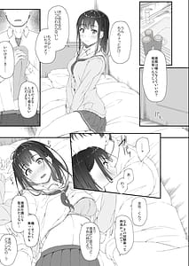 Page 4: 003.jpg | 初汐ポラリス | View Page!