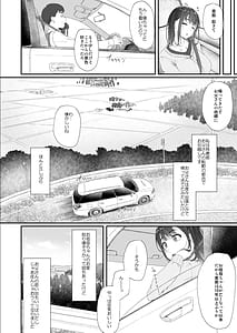 Page 7: 006.jpg | 初汐ポラリス | View Page!