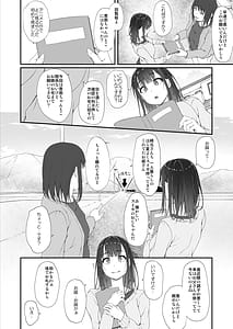Page 9: 008.jpg | 初汐ポラリス | View Page!