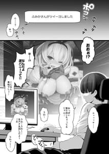 Page 4: 003.jpg | 初体験、コスプレセックスで童貞奪われて性癖バグっちゃったハナシ | View Page!